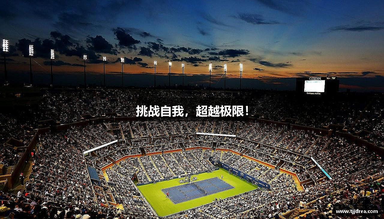 中国·银河集团(galaxy)有限公司-官方网站挑战自我，超越极限！